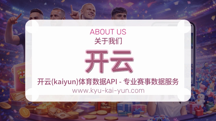 开云